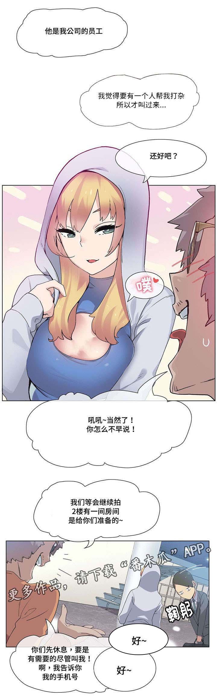 第24章：员工