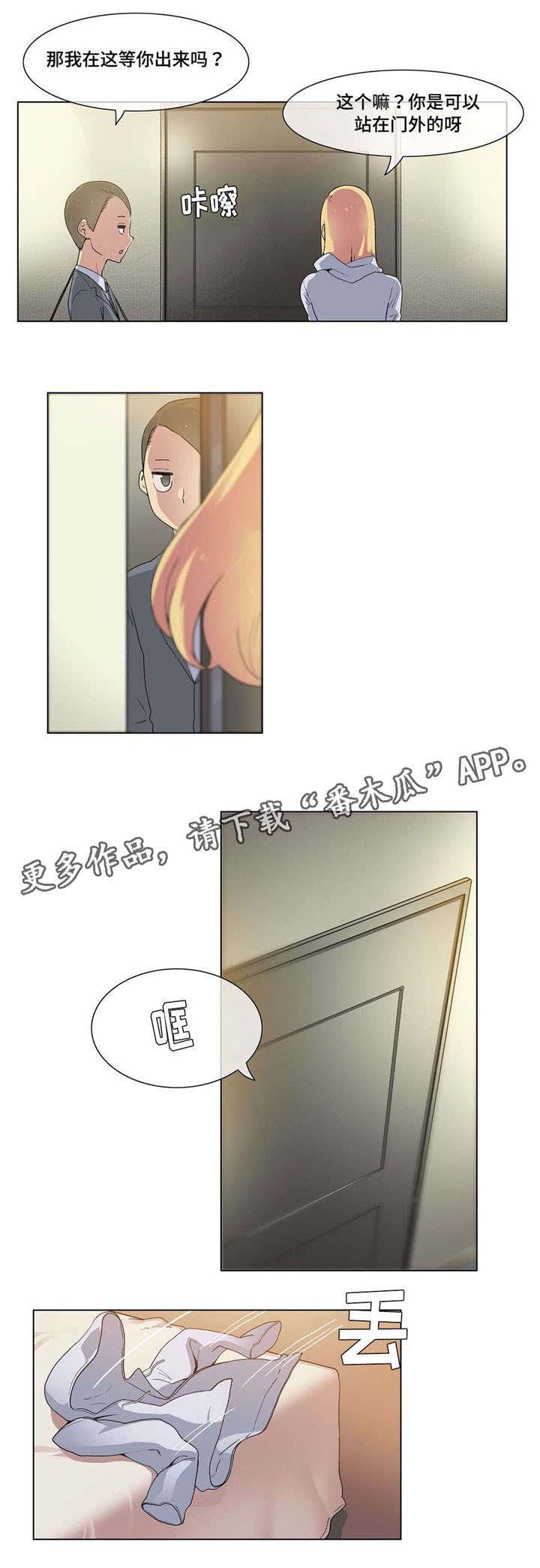 第24章：员工
