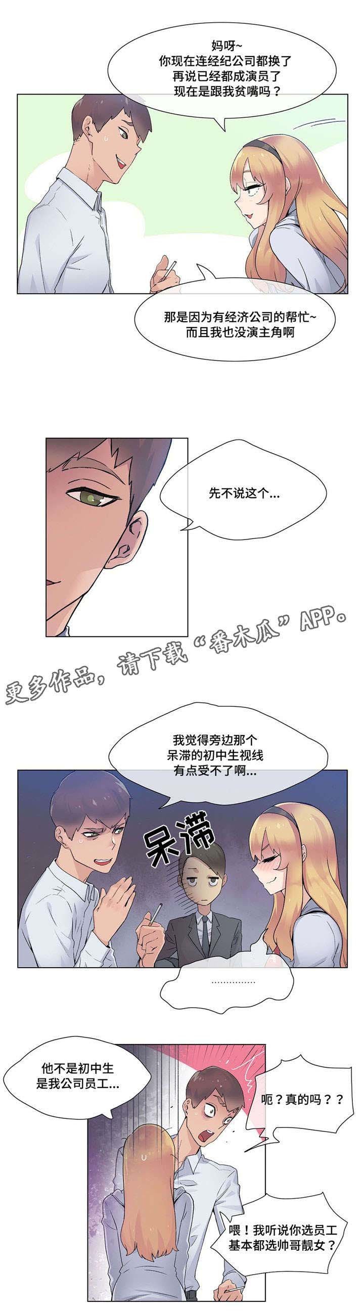 第24章：员工
