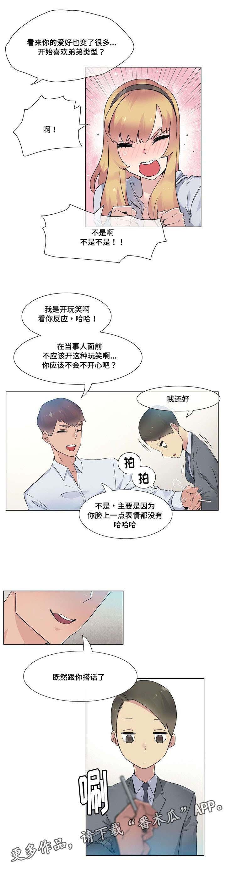 第25章：误会