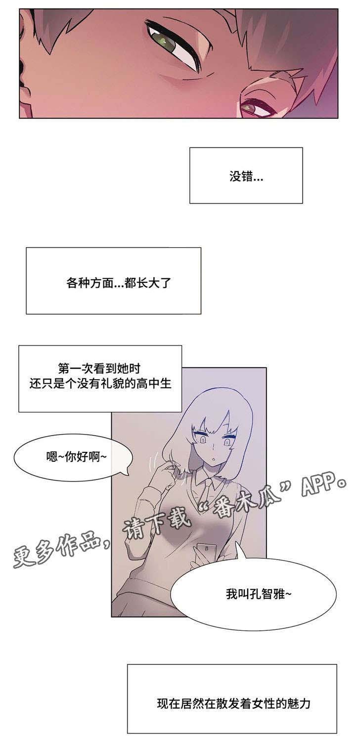 第25章：误会