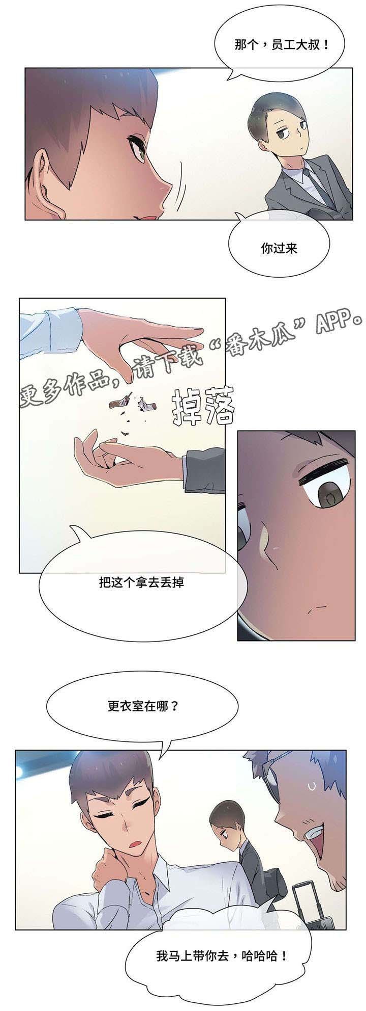 第25章：误会