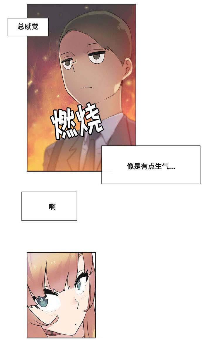 第25章：误会