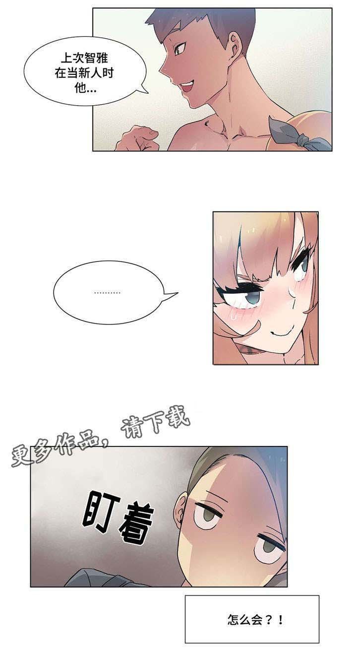 第25章：误会