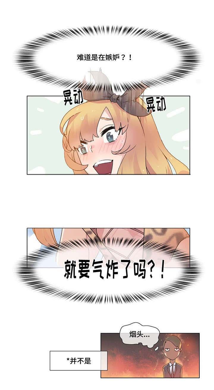 第25章：误会