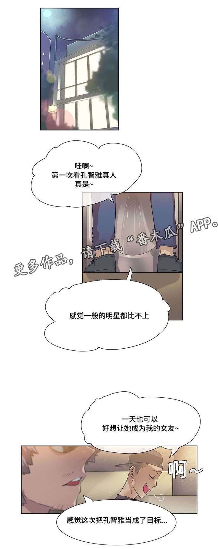 第26章：传闻