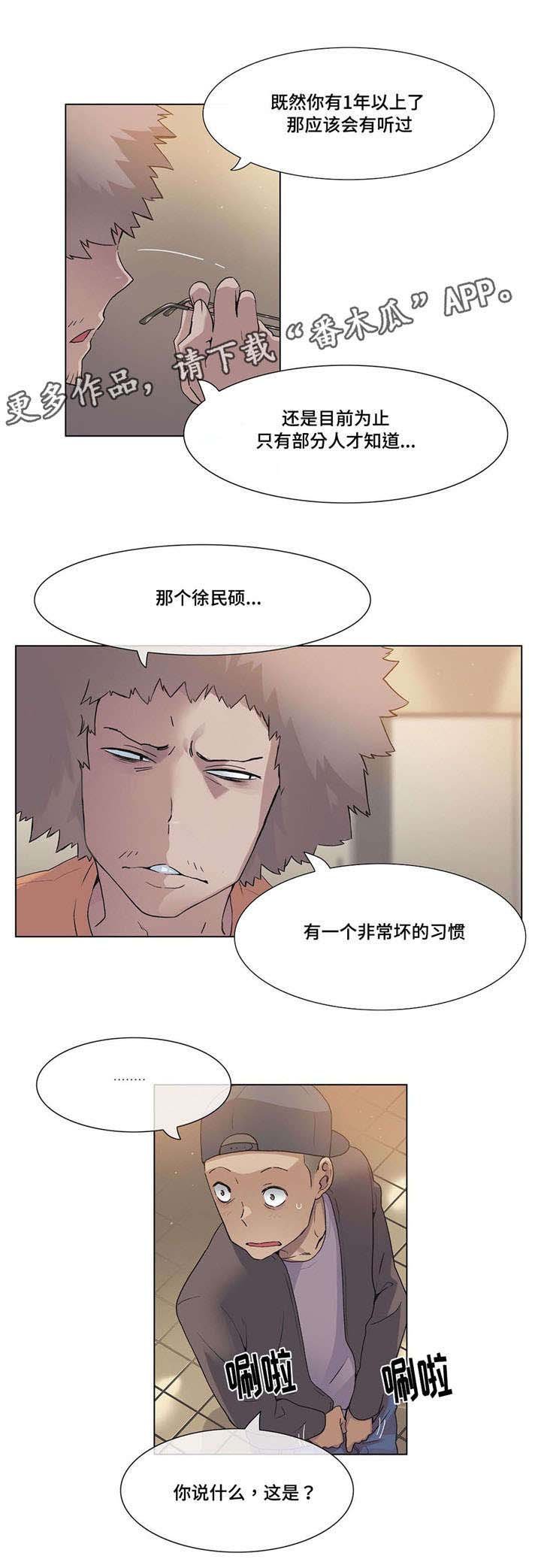 第26章：传闻