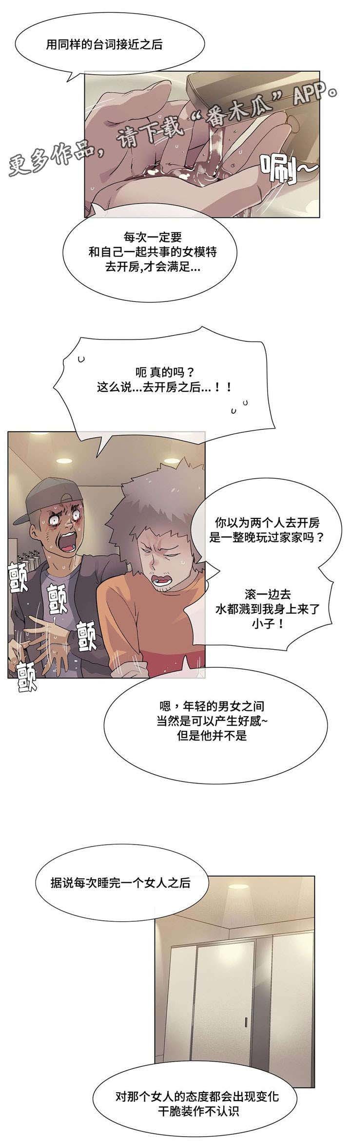 第26章：传闻