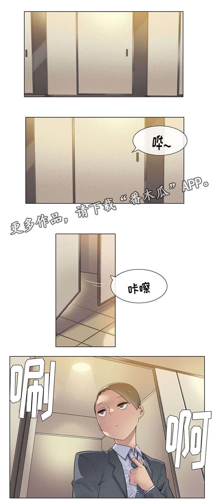 第26章：传闻
