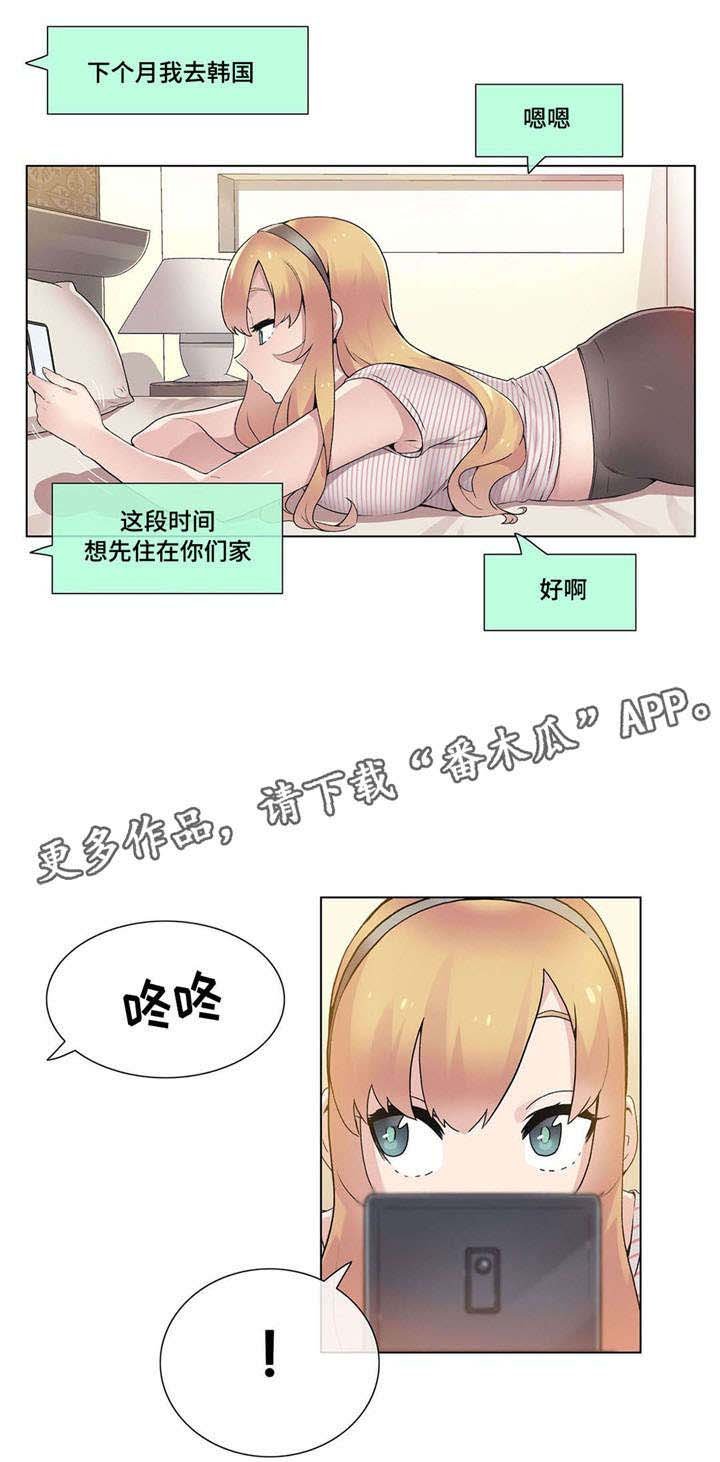 第26章：传闻