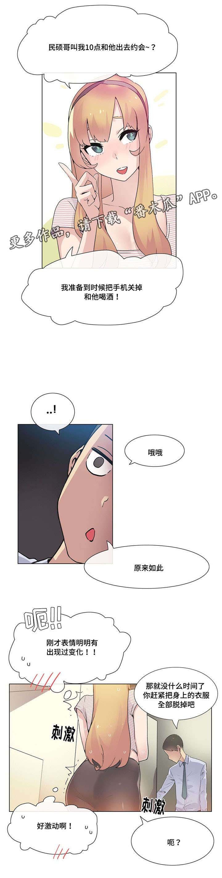 第26章：传闻