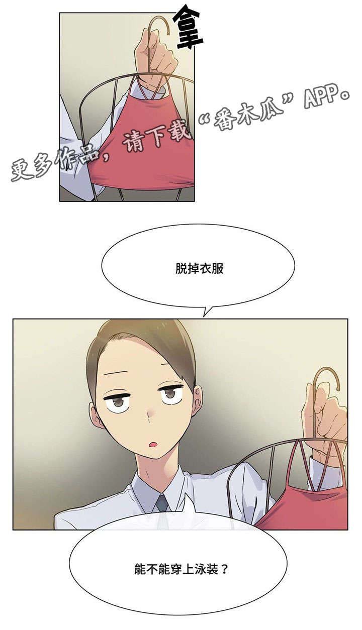 第26章：传闻