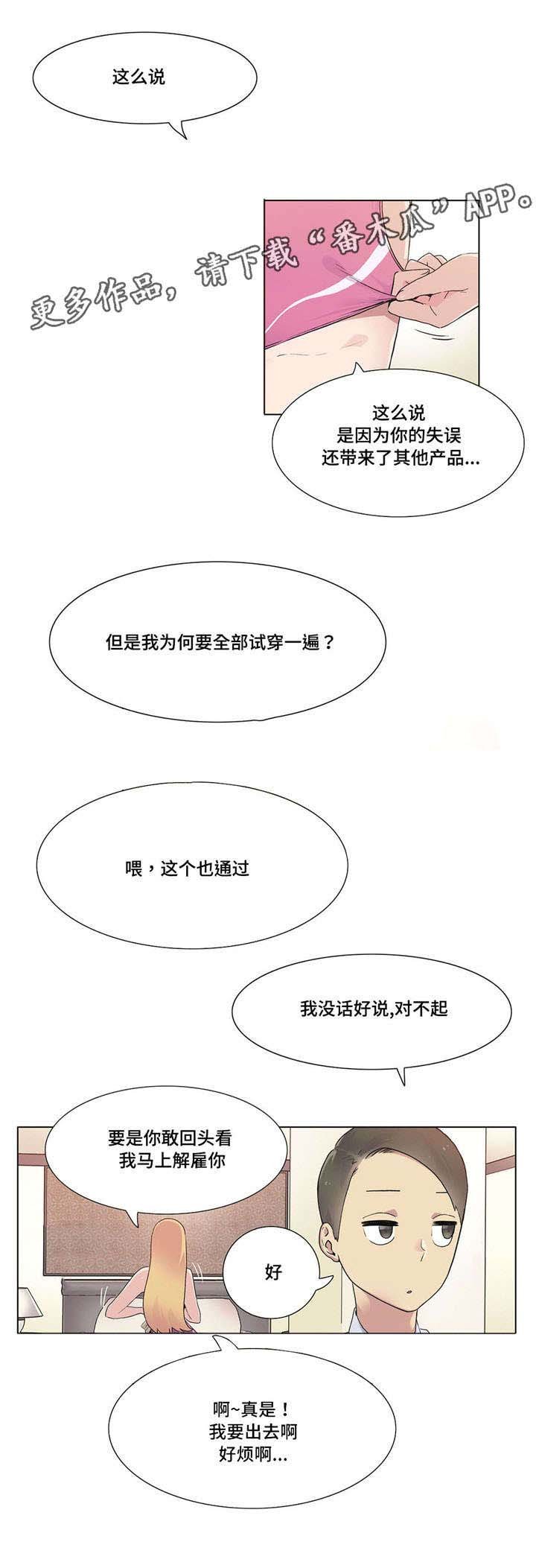第27章：敲门
