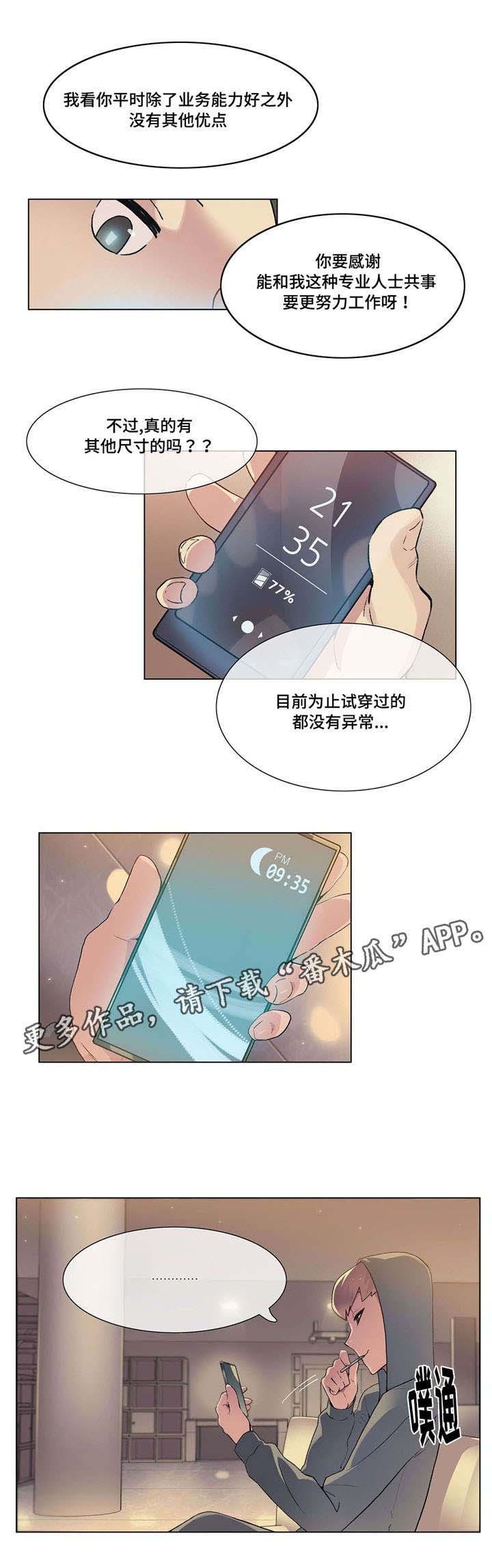 第27章：敲门