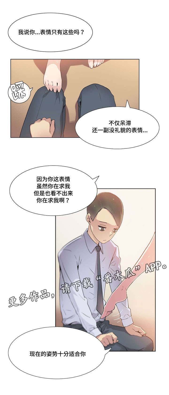 第27章：敲门