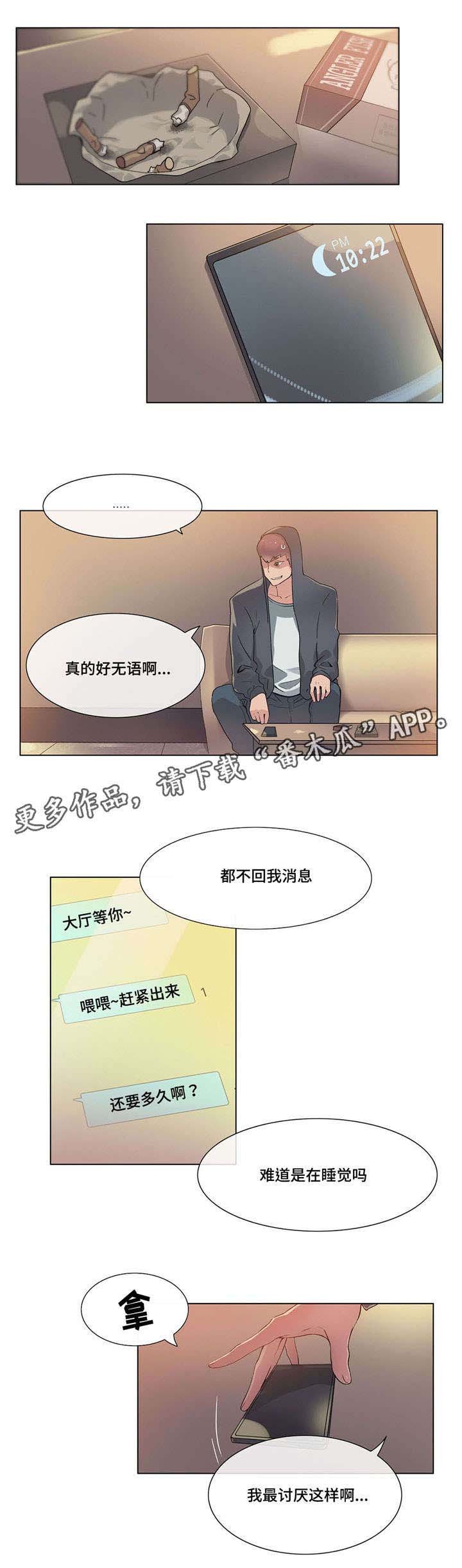 第27章：敲门