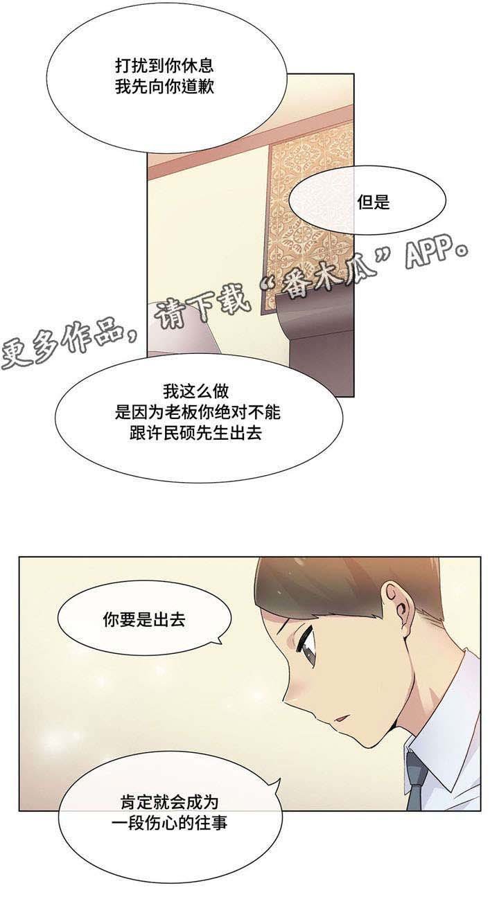 第27章：敲门