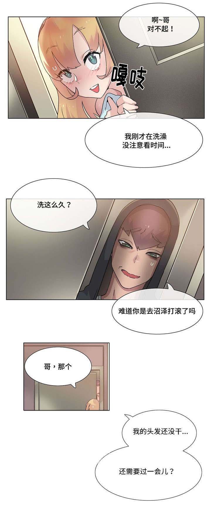 第28章：傻瓜？