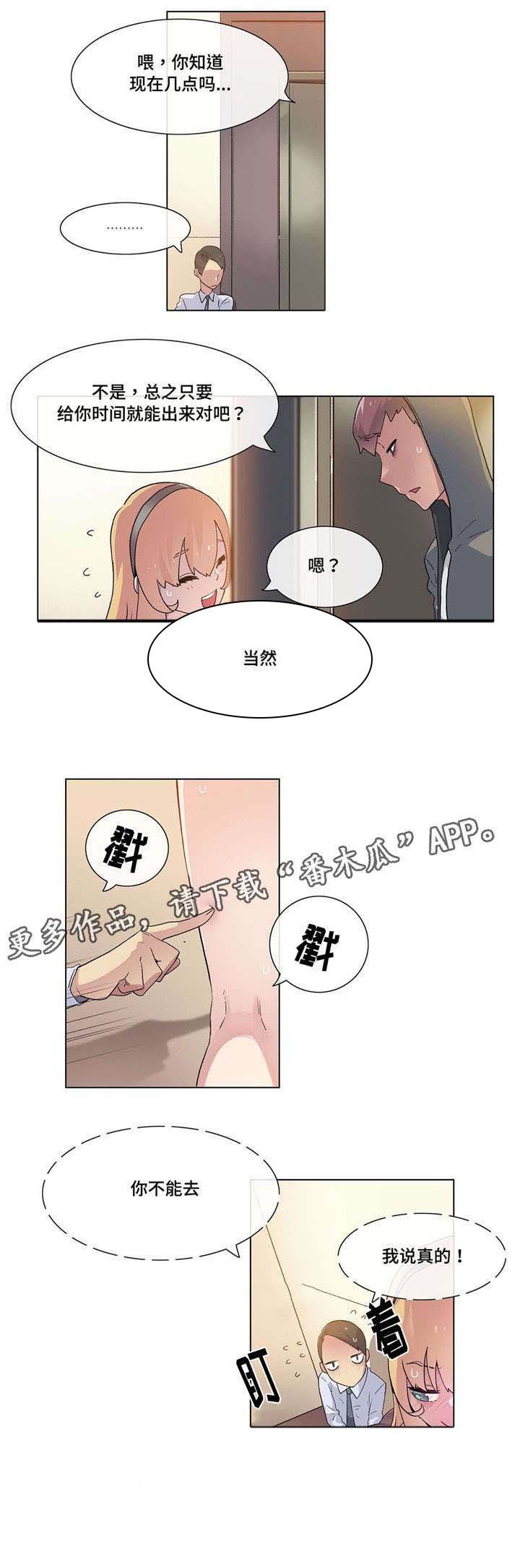 第28章：傻瓜？