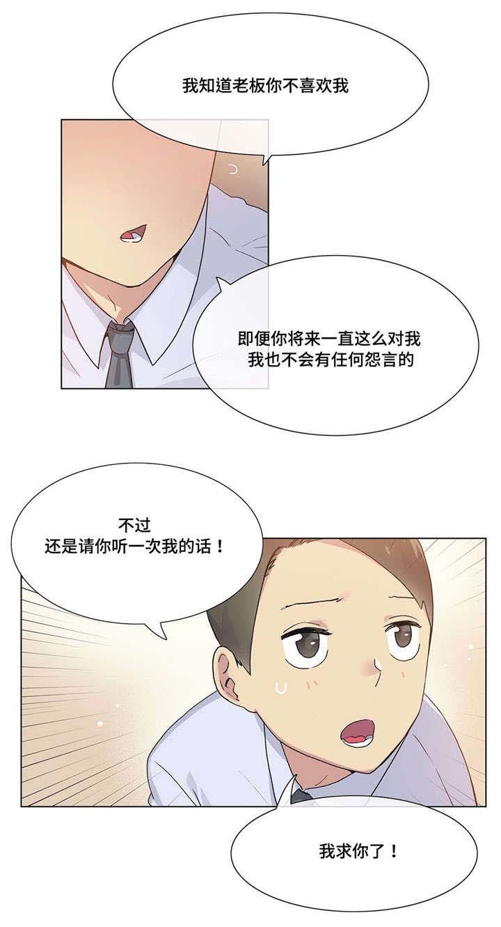 第28章：傻瓜？