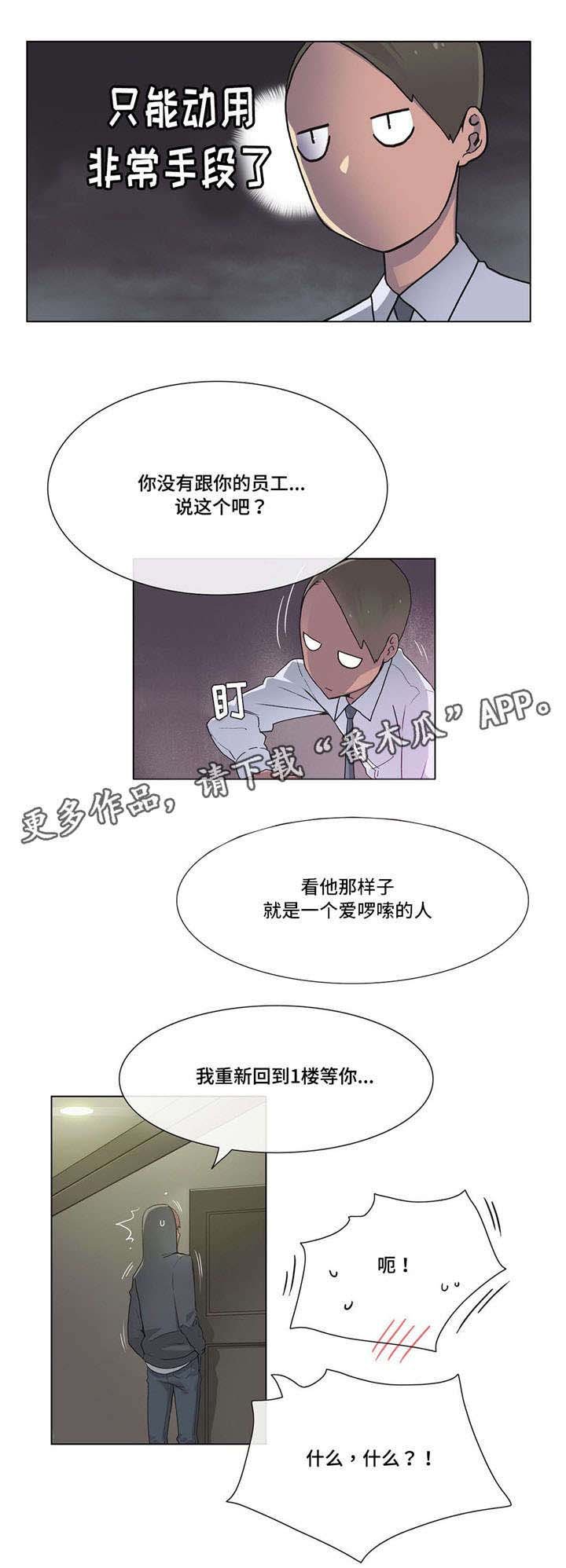 第28章：傻瓜？