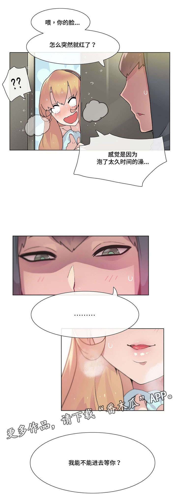 第28章：傻瓜？