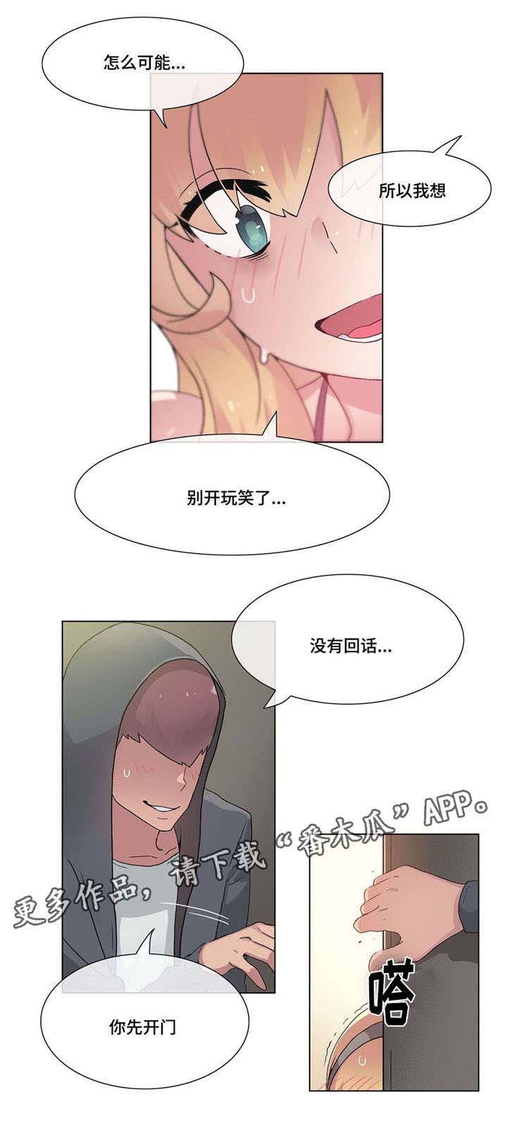 第28章：傻瓜？