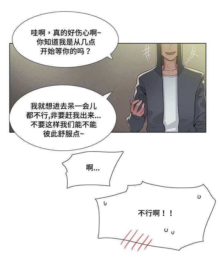 第28章：傻瓜？