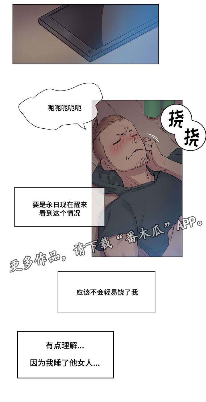 第28章：傻瓜？