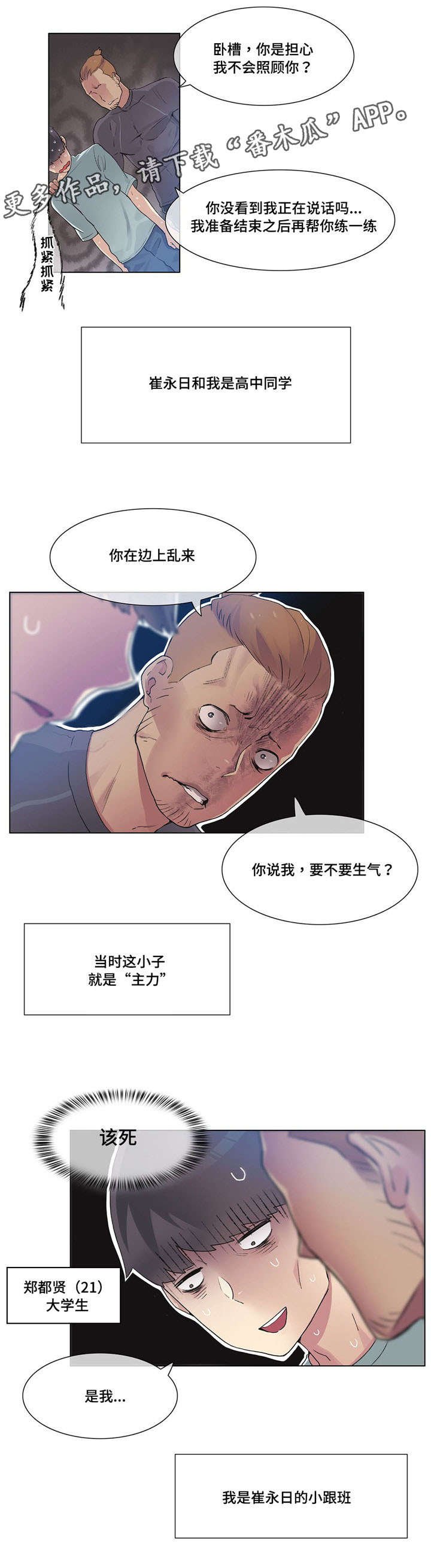 第29章：个人教练