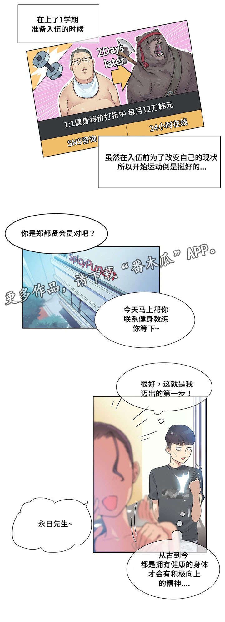 第29章：个人教练