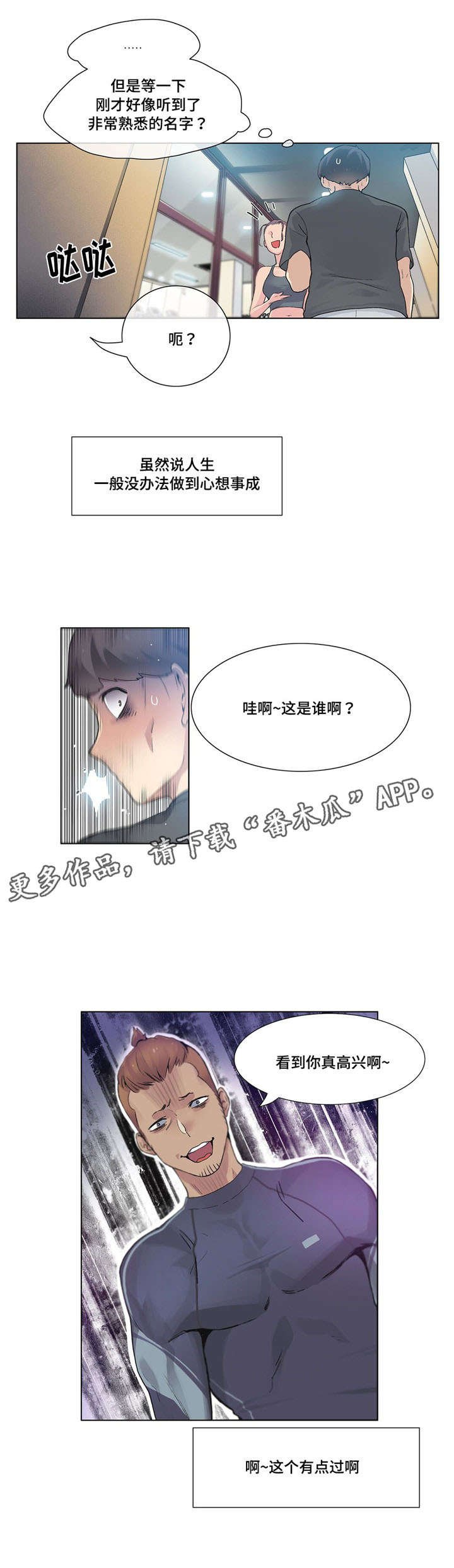 第29章：个人教练