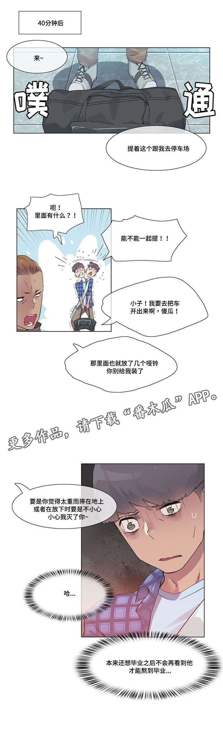 第29章：个人教练