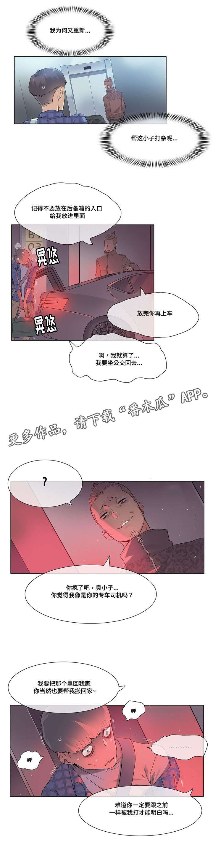 第29章：个人教练