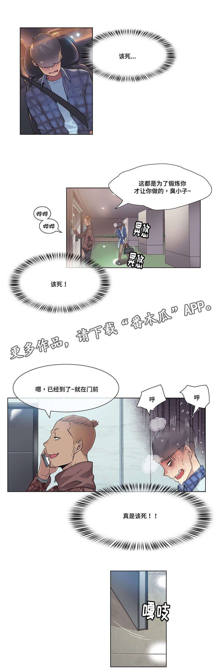 第29章：个人教练
