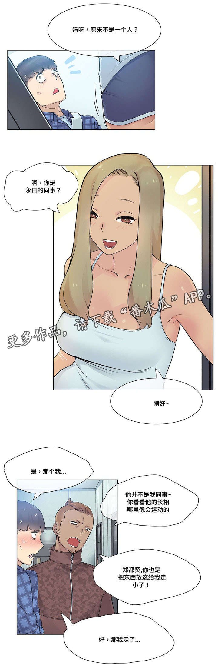 第29章：个人教练