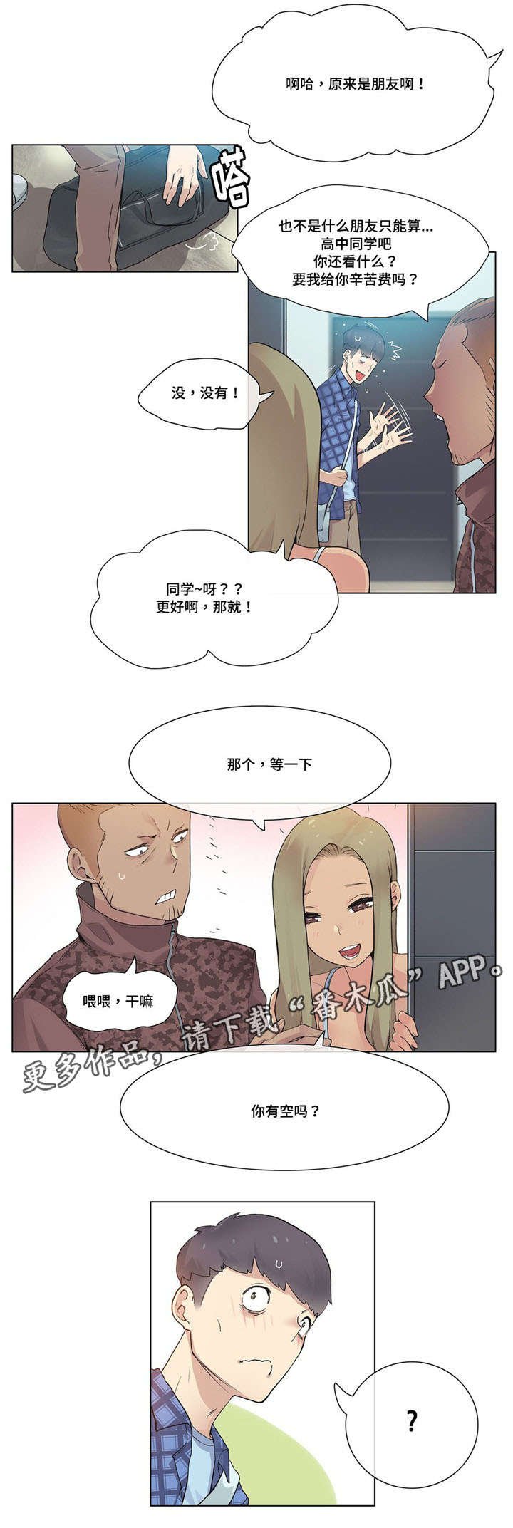 第29章：个人教练