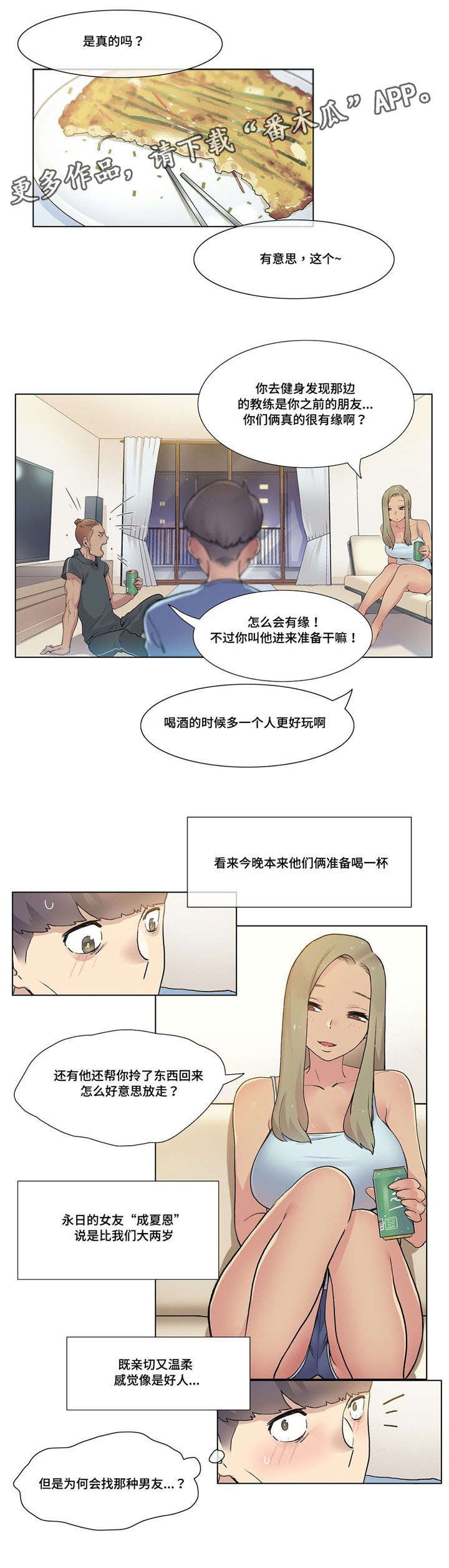 第29章：个人教练