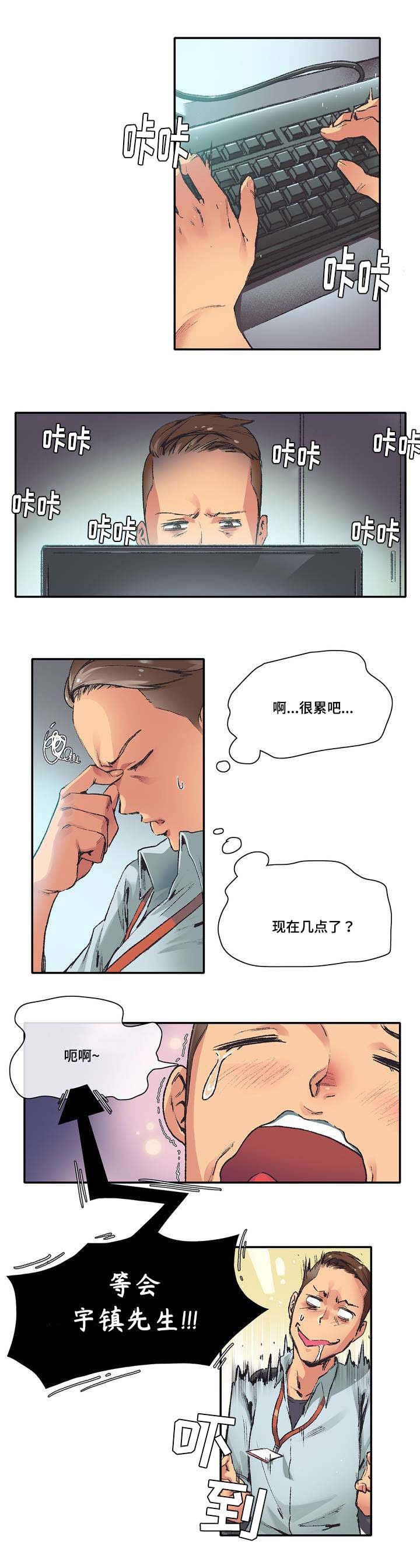 第3章：前辈