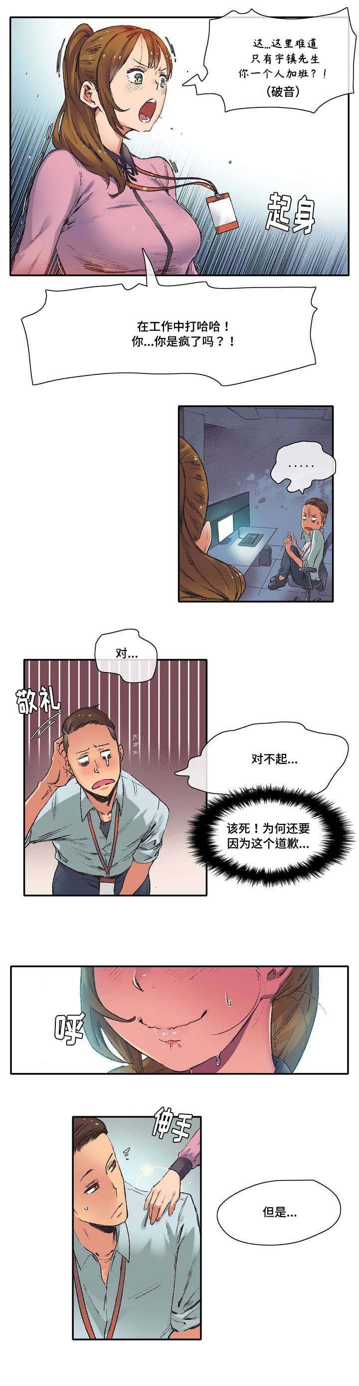 第3章：前辈