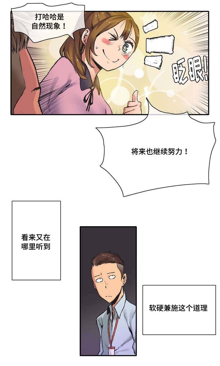 第3章：前辈