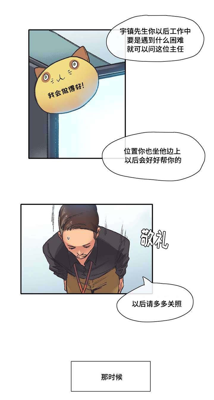 第3章：前辈