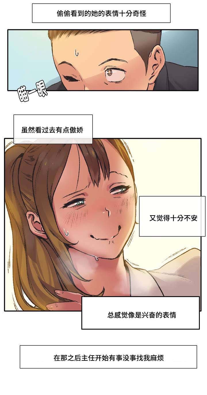 第3章：前辈