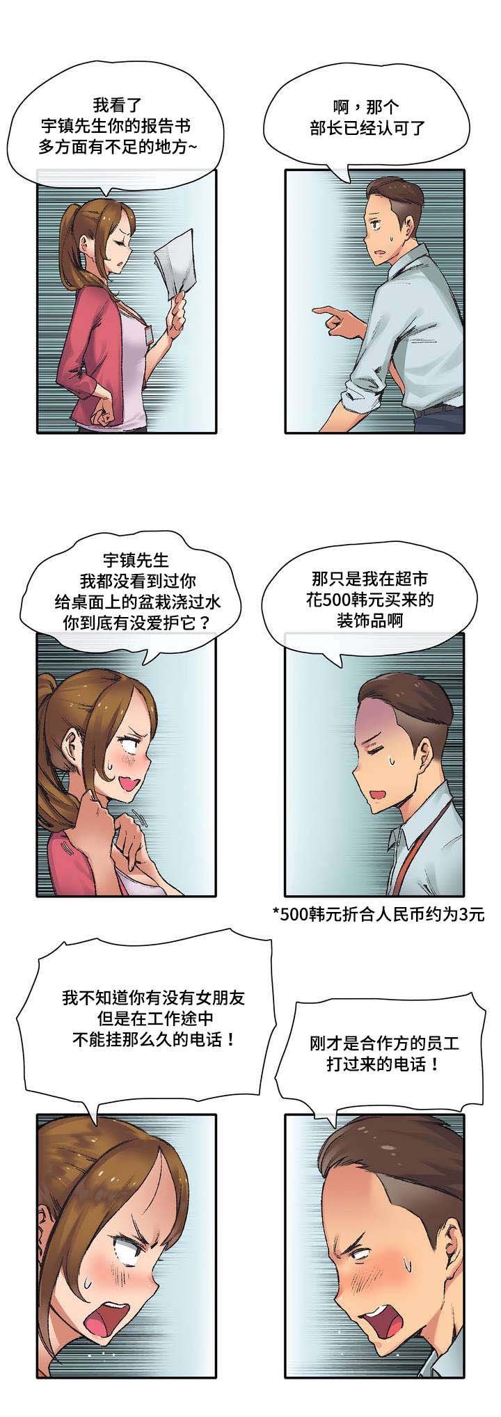 第3章：前辈