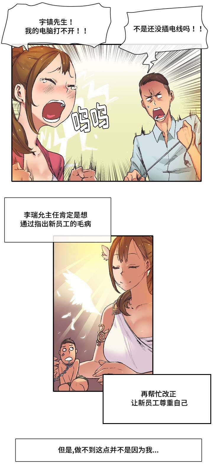 第3章：前辈