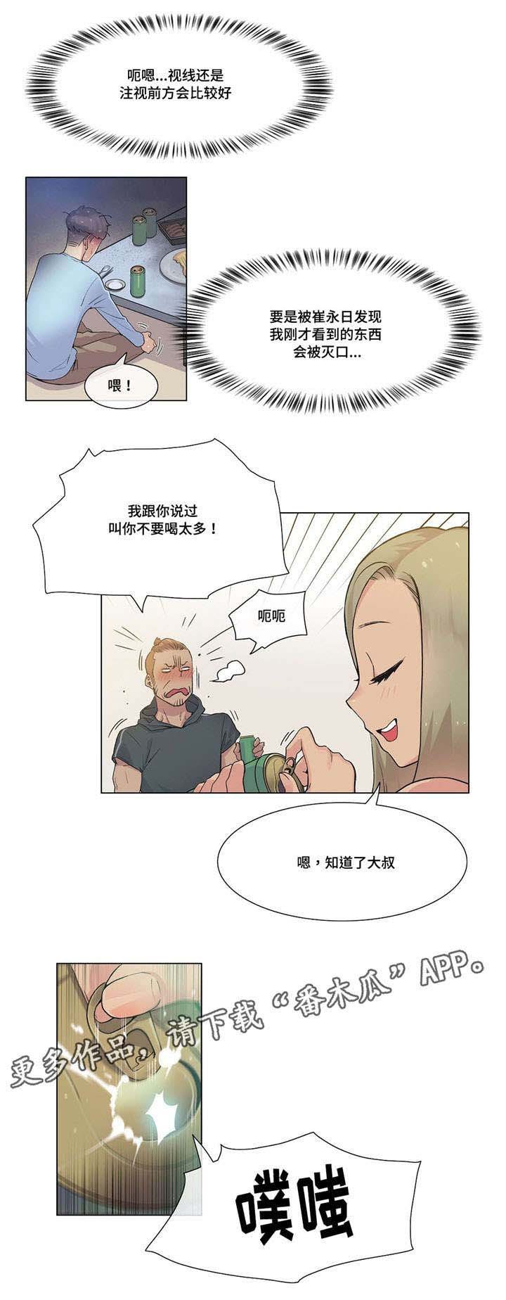 第30章：灌酒