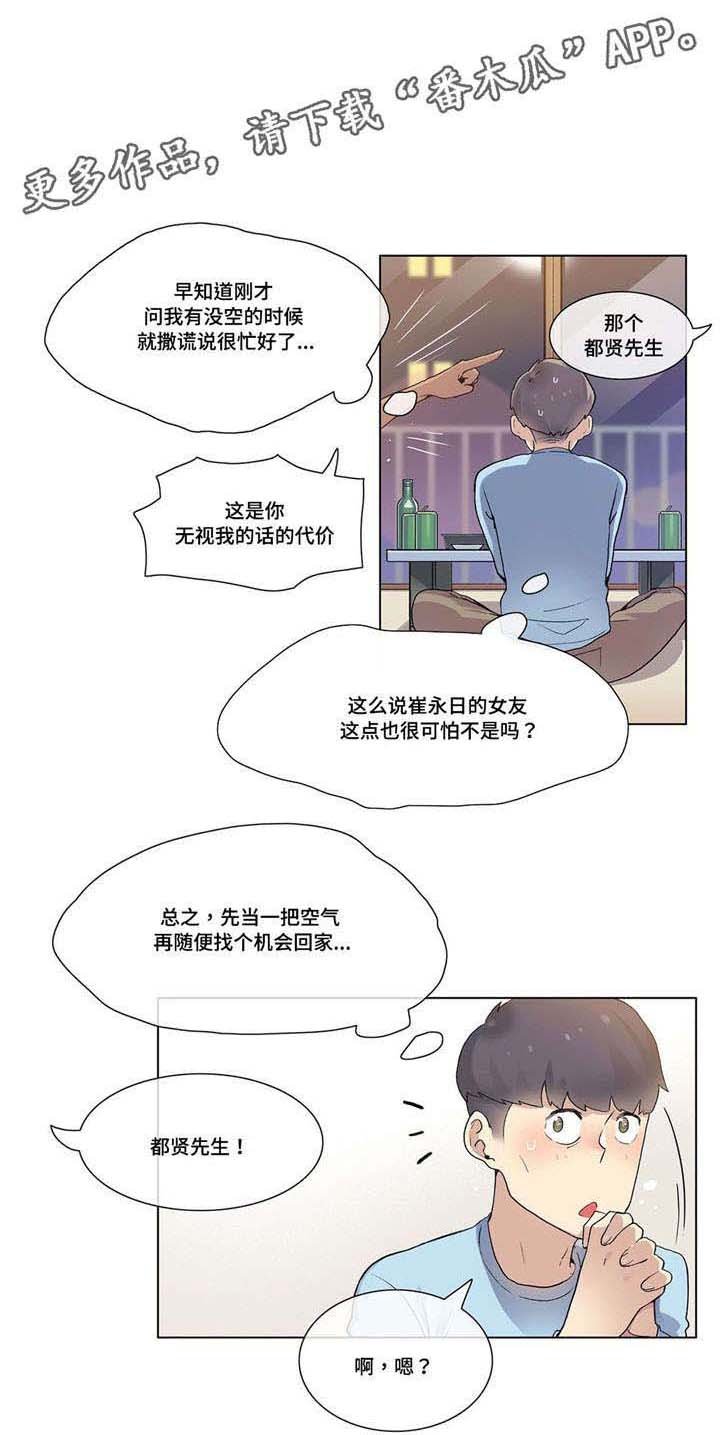 第30章：灌酒