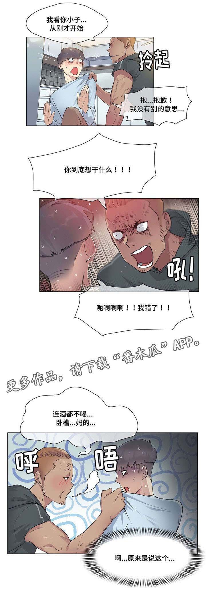 第30章：灌酒