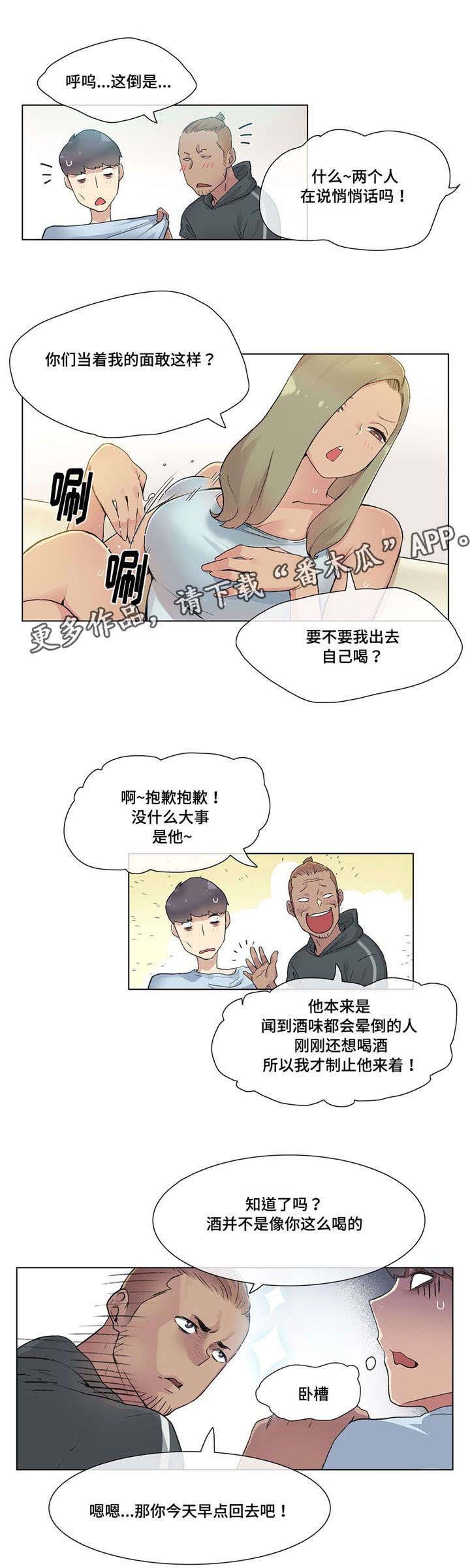 第30章：灌酒