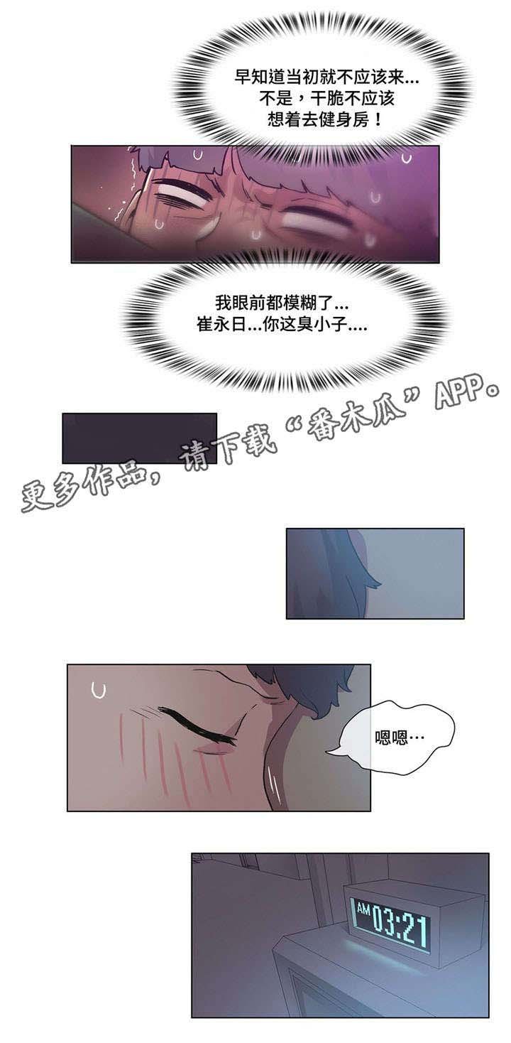 第30章：灌酒